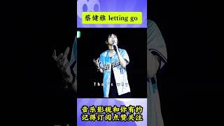 蔡健雅 letting go 蔡健雅 蔡健雅 LettingGo [upl. by Ydasahc247]