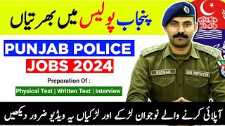 🔥Punjab Police Me Bharti  🔥 Latest Jobs Of Punjab Police 2024 [upl. by Noonan373]