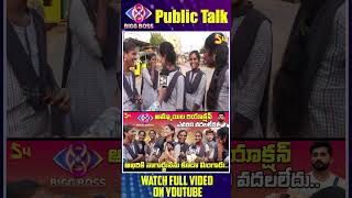 College Girls Funny Comments On Bigg Boss Telugu biggboss8telugu bb8telugu nagarjuna nikhil [upl. by Grose]