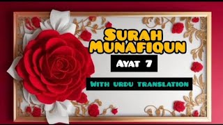 surah munafiqun aayat 7 with urdu translation Quran chapter 63 [upl. by Atinet784]