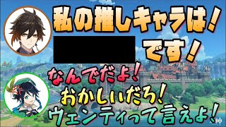 【原神】村瀬さんきっかけで原神を始め、推しの流れが一変するお便りに怒りを露わにする村瀬さん【村瀬歩前野智昭原神ラジオテイワット放送局原神切り抜き】 [upl. by Akkire]