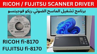 RICOH fi8170  Fujitsu fi8170 Image Scanner Driver برنامج تشغيل الماسح الضوئي ريكو fi8170 [upl. by Elsy589]