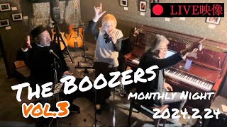 【LIVE映像】The Boozers Monthly Night 2024224 [upl. by Euqnomod]