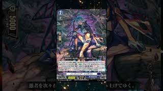 【DZBT02】Insight on Baromagnes  Cardfight Vanguard COTD cfvanguard tcg vanguard [upl. by Olotrab215]