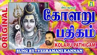 KOLAARU PATHIGAM [upl. by Winou]