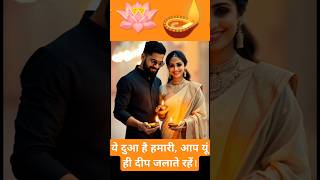 Diwali happy Diwali Virat Kohli shorts diwalivideo love rolando virat [upl. by Halil129]