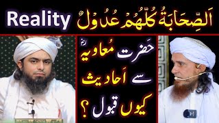 😡Reply To Mufti Tariq Masood Sb On Hazrat Mouviya RA Se Ahades Kyun By Engr Muhammad Ali Mirza [upl. by Siuol]