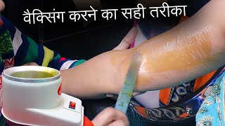 वैक्सिंग कैसे करें  Waxing Karne Ka Sahi Tarika  वैक्सिंग करने की आसान विधि [upl. by Ayrotal]