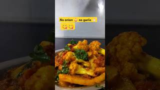 Aloo gobhi ki sabji 😋 Aloo gobi ki sabji  aloo gobhi ki recipe Dailygharkakhana shorts trending [upl. by Annairda]