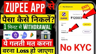 Zupee Ludo Se Paise Kaise Withdraw Kare  Zupee Se Paise Kaise Nikale  Zupee Ludo Withdrawal 2023 [upl. by Umont]