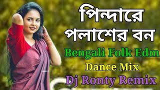 Pindare Polasher Bon Dj Remix  Bengali Folk Edm Dance Mix  Dj Ronty Remix [upl. by Yendroc]