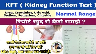 KFT Report Kaise Dekhe Kidney Function Test  KFT Test Report in Hindi  Blood Test  RFT [upl. by Kcir]