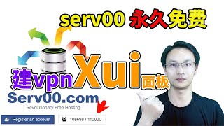 零基础 永久免费vps serv00 搭建xui面板 搭建vpn 搭建节点 配置v2ray 无需注册域名 全程无收费项目 [upl. by Llevol]