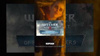 НОВЫЕ СЮЖЕТНЫЕ DLC ДЛЯ THE WITCHER 3 🔥 [upl. by Seely]