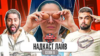 ПРОДУКЦИЯТА ИЗПЛИСКА ЛЕГЕНА МОЩНО  ИГРИ НА ВОЛЯТА 6 [upl. by Crowns]