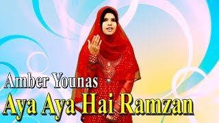 Aya Aya Hai Ramzan  Amber Younas  Manqabat  HD Video [upl. by Dnalyk890]