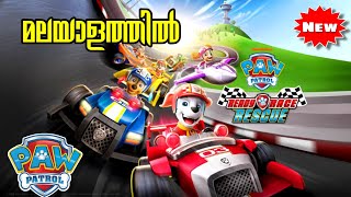 Paw Patrol Ready Race Rescue 2019 Movie Explained in Malayalam [upl. by Ancier747]