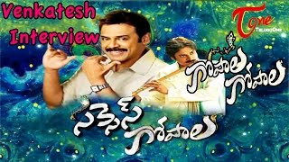 Gopala Gopala Special Interview  Venkatesh [upl. by Anrahs]