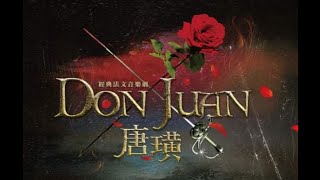 20240525 1430 經典法文音樂劇《唐璜》Don Juan Curtain Call [upl. by Woodley]