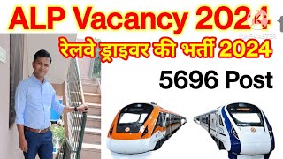 RRB ALP vacancy 2024 Assistant Loco Pilot Vacancy 2024 Loco Pilot RK [upl. by Edahs133]