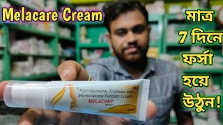 Melacare Cream Review In Bangal  Melacare Cream Uses In Bengali  Melacare Cream [upl. by Gnivri]