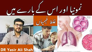 Pneumonia Aur Iske Bare Main Galat Fahmiyan  Pneumonia Symptoms  Pneumonia Ka ilaj [upl. by Anole]