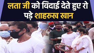 Lata Mangeshkar Funeral  Shahrukh Khan ने रोते हुए Lata जी को दिया Tribute FULL VIDEO । Boldsky [upl. by Atirahc594]