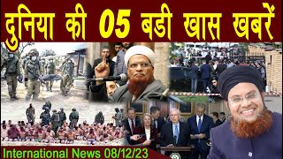 08Dec  International News  Duniya Ki badi 05 Khabrein Aur Political Hungama  Viral News Live [upl. by Shelman]