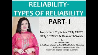 Reliability  Types of Reliability Part  1 RESEARCHTETHTETCTETNETSETKVSNVSCDP [upl. by Erv]