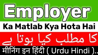 Employer Meaning  Employer Meaning In Urdu  Employer Ka Matlab Kya Hai  Employer Ka Meaning Kya [upl. by Atirb]