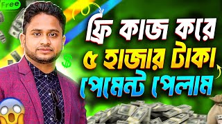 ঘরে বসে টাকা ইনকাম। Unlocking Online Income Low Investment Strategies Through Mobile Apps [upl. by Htiekram172]