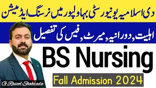 BS Nursing Fall Admission 2024  The Islamia University Bahawalpur  اسلامیہ یونیورسٹی [upl. by Topliffe]