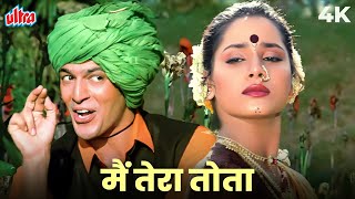 Main Tera Totaa Tu Meri Maina 4K  Kishore Kumar  Janaki  Chunky Pandey  Paap Ki Duniya [upl. by Adnala]