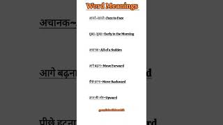 Word Meaning 🔤🖊️ english wordmeaning spokenenglish englishspeaking englishgrammar 🧑‍🎓🔥 [upl. by Adnah]