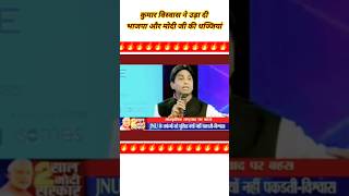 Kumar Vishwas Epic Roast Modi ji l Godi Media Insult l Godi Media Shots shotsvideo modi [upl. by Scheider163]