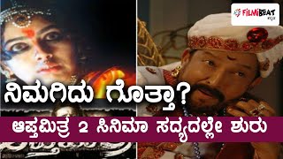 Aaptha Rakshaka – ಆಪ್ತರಕ್ಷಕ  Vishnuvardhan Vimala Raman HP Sandhya  Super Hit Kannada movie [upl. by Aken]