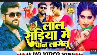 VRS music Patna 22 trending star tuntun Lal Yadav tu Yadav ji Lal sadiyan Mein pani Laga lo [upl. by Niles9]