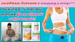 Herbalife nutrition Quick weight loss tips tamil  call 91 6369040256 weightlosstips [upl. by Cummings]