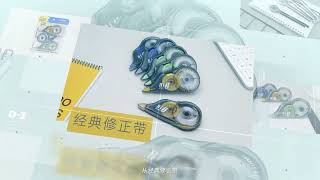 Curious About the Stationery Trends Dont Miss Our Showcase of Products at the Autumn Canton Fair [upl. by Kati650]