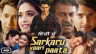 Sarkaru Vaari Paata Full HD Movie In Hindi Dubbed I Mahesh Babu I Keerthy Suresh I Samuthirakani [upl. by Inaja]