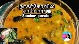 Nagercoil Sambar recipe in Tamilno Sambar powder [upl. by Poler]