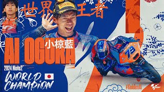 Ai Ogura is the 2024 Moto2 World Champion 🏆 [upl. by Sotsirhc]