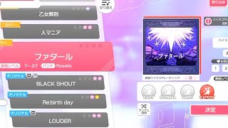 Bang Dream Fatal  Roselia Expert [upl. by Ebeneser]