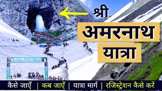 Amarnath Yatra 2023  Pahalgam and Baltal Route  Amarnath Yatra Online Registration  Opening Date [upl. by Eirrehc]