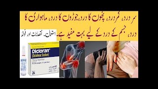 dicloran tablet uses diclofanic sodium dicloran tablet uses in urdu dicloran tablet ke fayde [upl. by Truda]