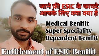 ESIC Benifit कैसे जाने आपके लिए ESIC में इलाज की कोन कोनसी फैसिलिटी फ्री है। pregnancy Benifit [upl. by Naul252]