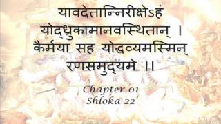 Bhagavad Gita Sanskrit recitation with Sanskrit text  Chapter 01 [upl. by Fernandina]