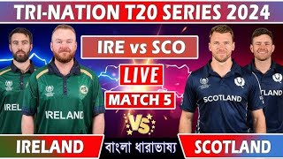 🔴 Live Ireland Vs Scotland Live – T20  IRE Vs SCO Live  Ireland Vs Scotland Live Match Today [upl. by Akeemat]