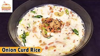 Onion Curd Rice Recipe in Telugu  Lunch Box Recipe  How to make Curd Rice in Telugu [upl. by Jackqueline]