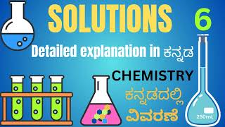 Azeotropes  solutions part  6 class 12 chemistry 2puc chemistry [upl. by Burchett666]